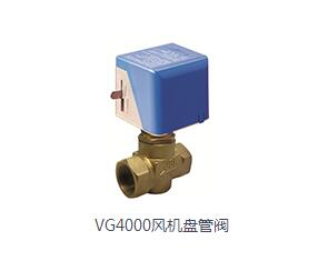 VG4000風(fēng)機(jī)盤管閥
