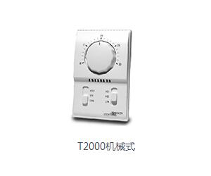 T2000機(jī)械式