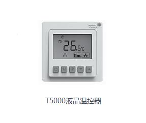 T5000液晶溫控器